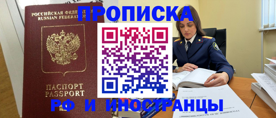 найти адрес прописки в Лобне