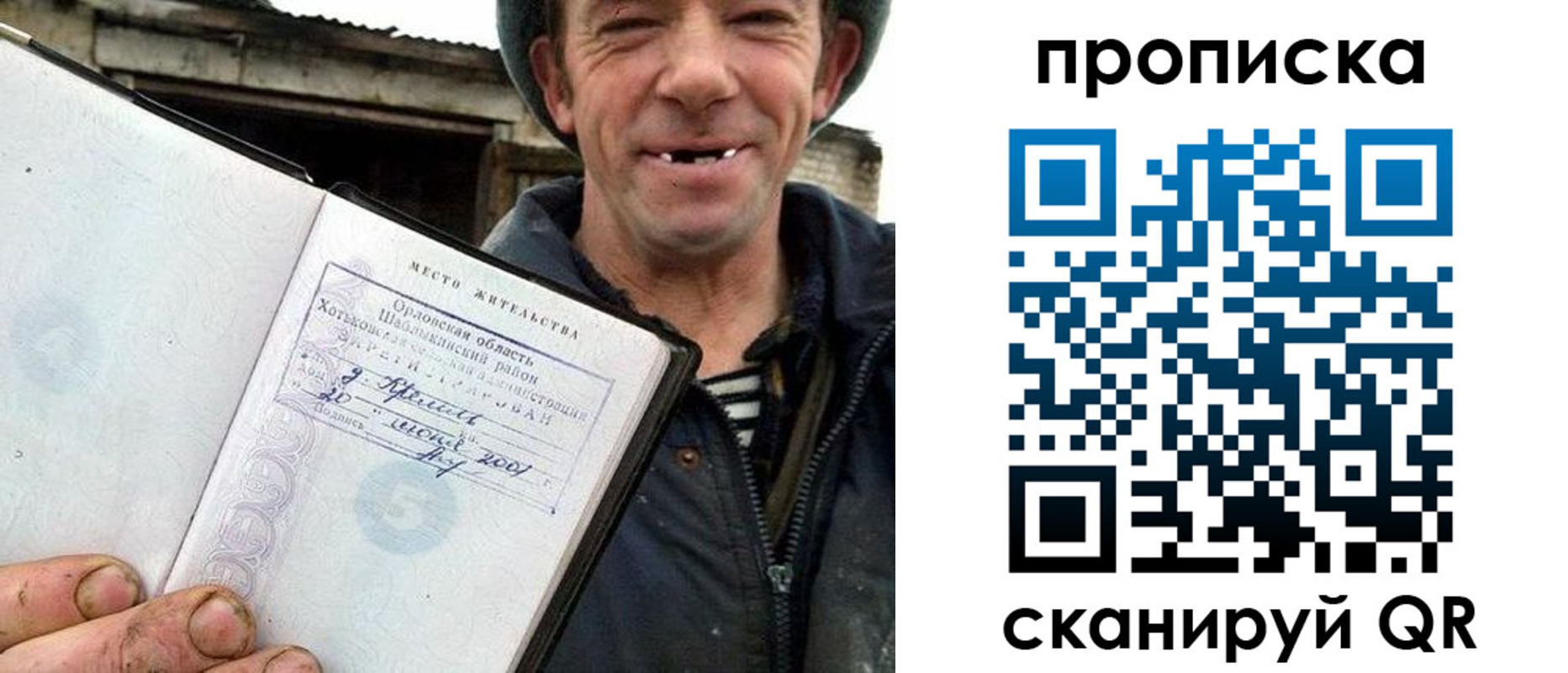 прописка ребенка в Лобне