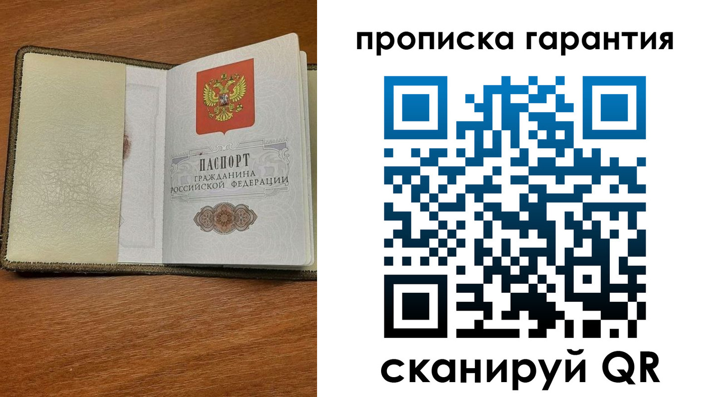найти адрес прописки в Лобне