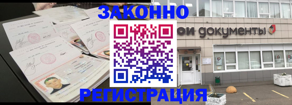 прописка гарантия в Лобне