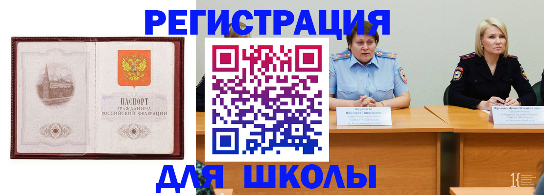 временная регистрация законно в Лобне