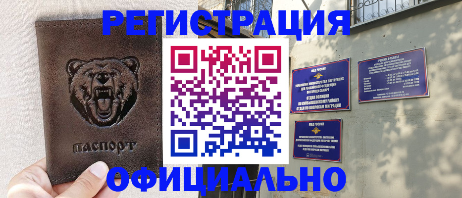 прописка 2025 в Лобне